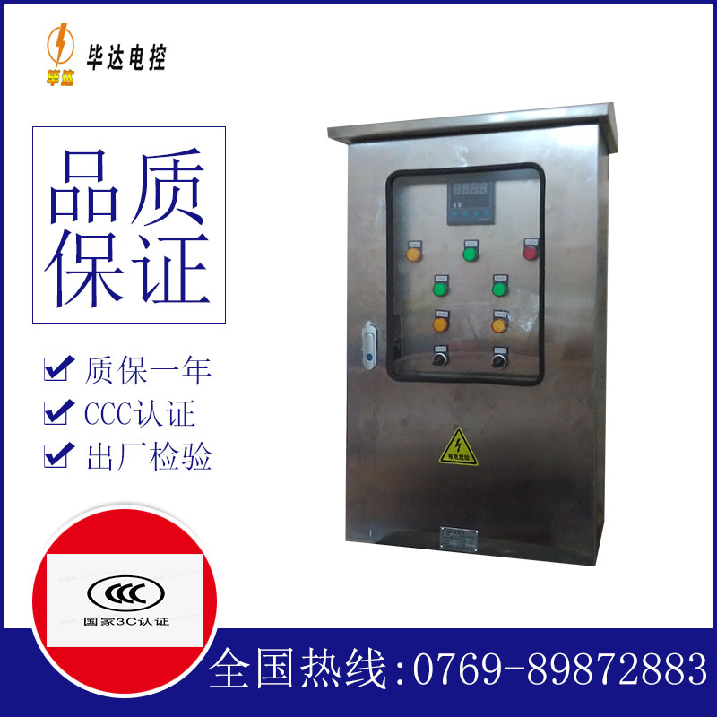 贡嘎控制箱