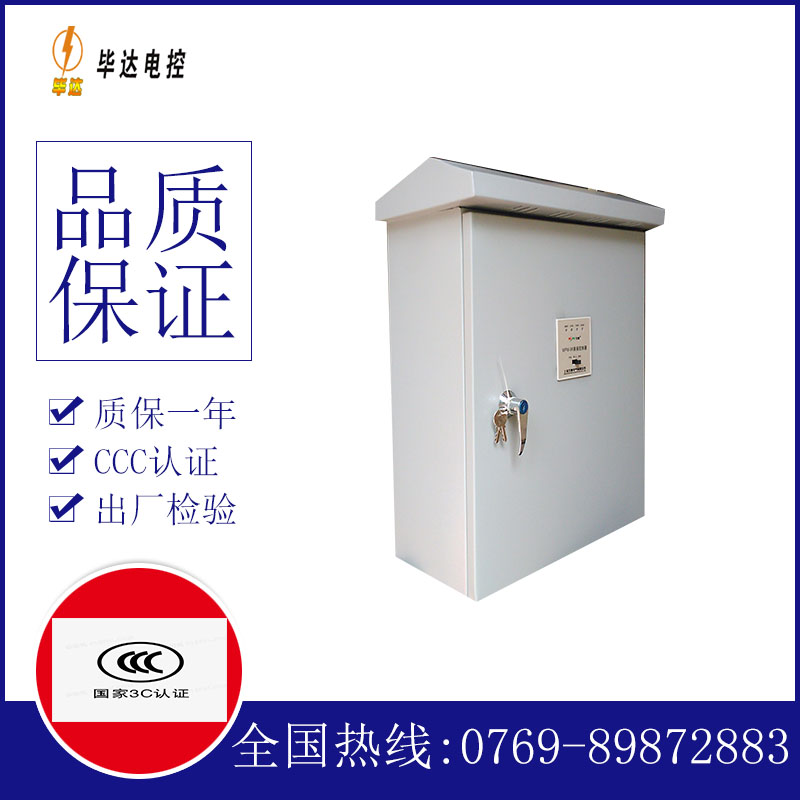 贡嘎排污泵控制箱